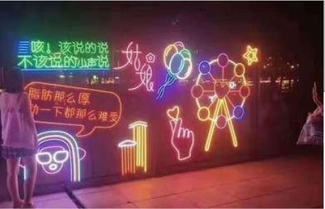 襄阳夜市霓虹灯