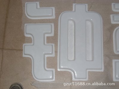 襄阳亚克力吸塑灯箱制作注意事项
