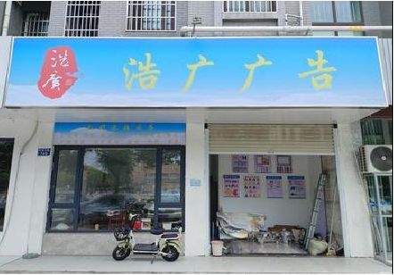 襄阳喷绘门头招牌怎么设计定做？