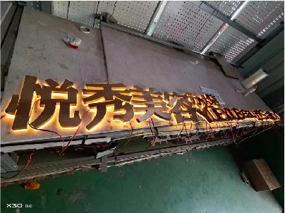 襄阳做发光字招牌最怕出现什么问题？