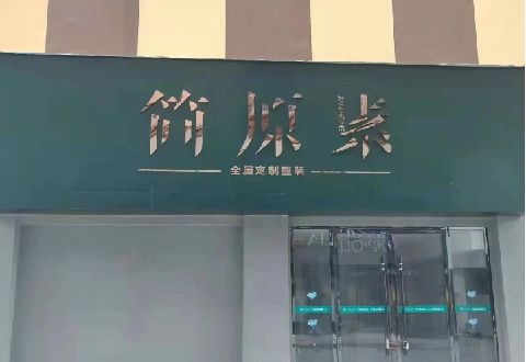 襄阳多数商家选择哪种招牌？