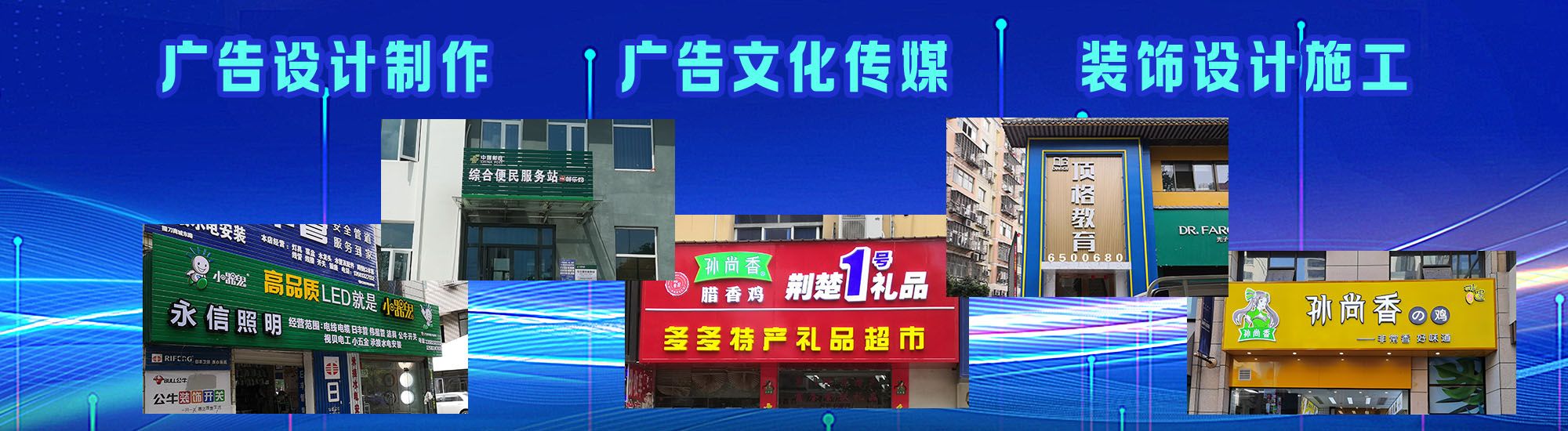 襄阳店面门头招牌