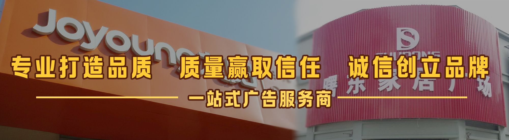 襄阳店面门头招牌网