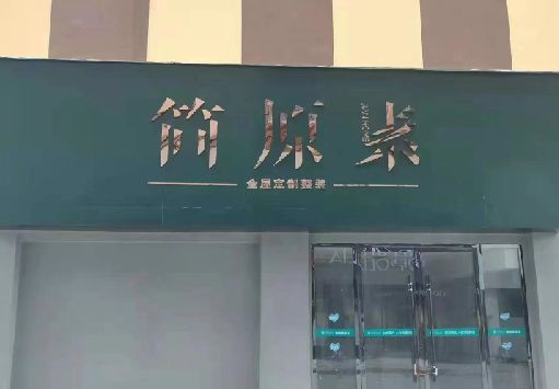 襄阳门面招牌做什么颜色比较吸引人？