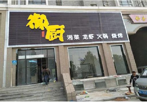 襄阳彩钢扣板门头有哪些工艺？