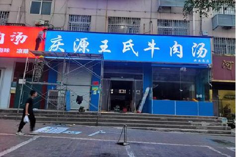 襄阳喷绘招牌