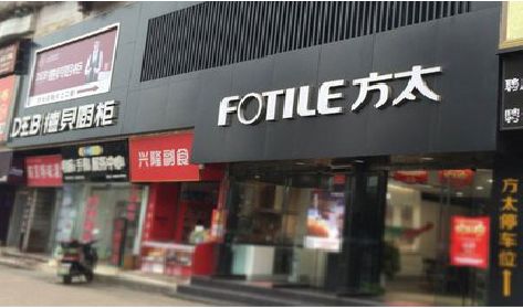 襄阳铝塑板门头