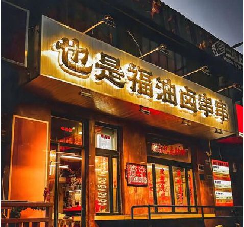 襄阳店招的类型
