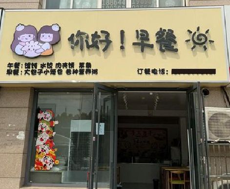 襄阳早餐店招牌如何设计制作？