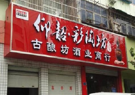 襄阳好的招牌设计是怎么打造吸引力的？