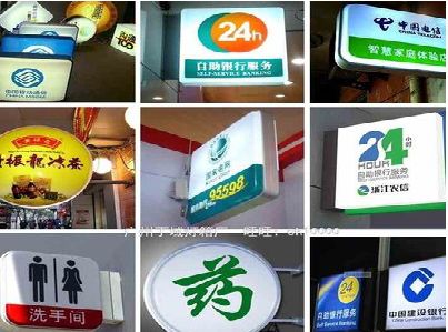 襄阳灯箱招牌的种类。