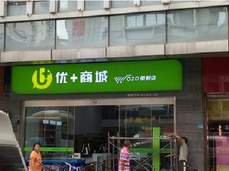 襄阳做好门头招牌，吸引顾客。