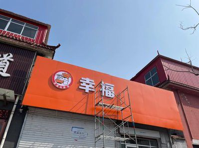 襄阳铝塑板广告牌的安装工艺及流程。