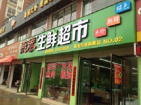 襄阳超市门头设计要注意什么？