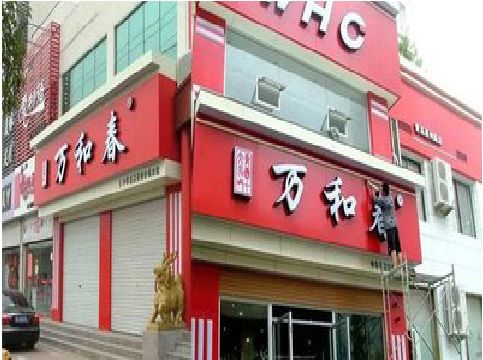 襄阳店面招牌制作技巧。